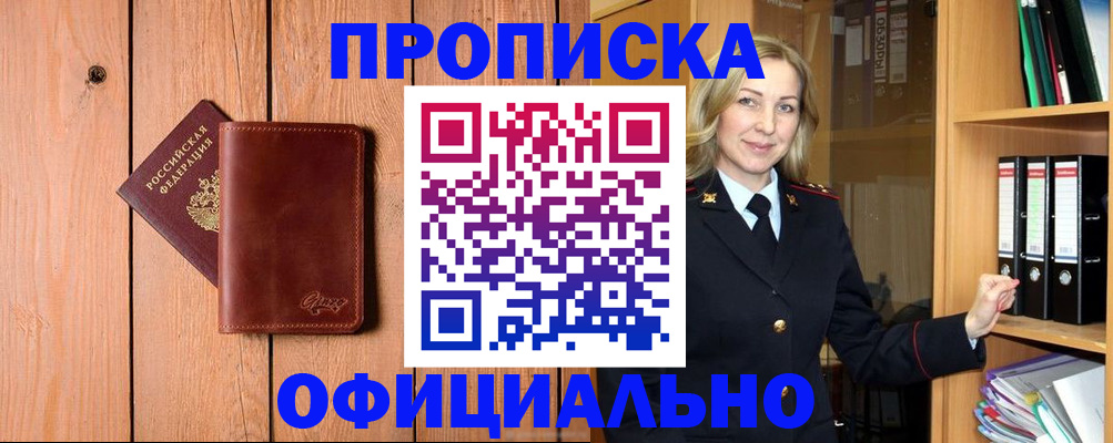 миграционный учет в Евпатории