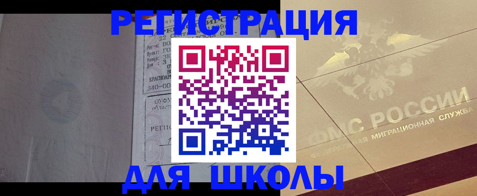 прописка в квартире в Евпатории
